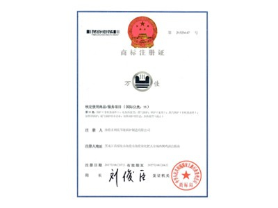 萬(wàn)佳商標(biāo)注冊(cè)證